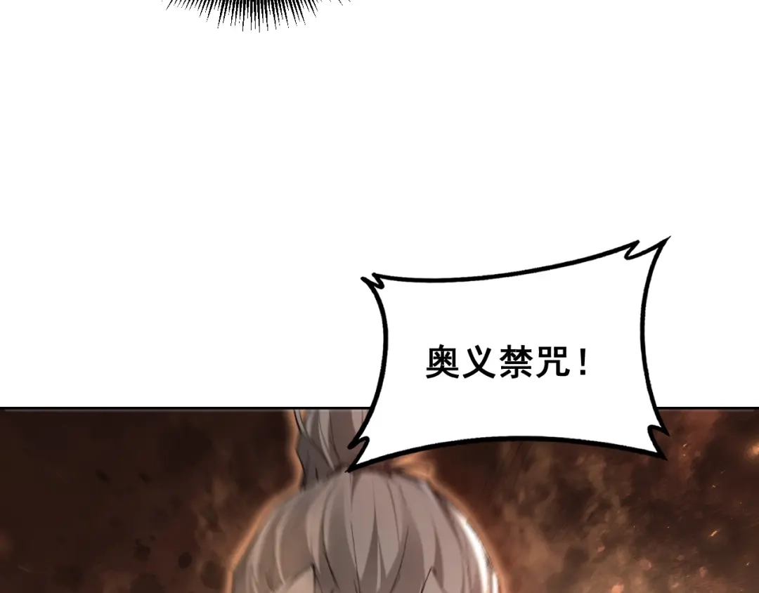 《虫族主宰：我玩的就是天灾》第85话 君临赤幡宫 第130页
