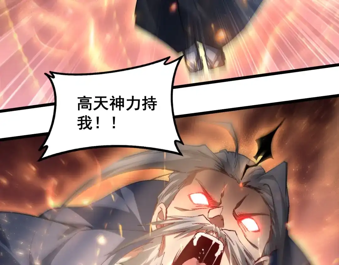 《虫族主宰：我玩的就是天灾》第85话 君临赤幡宫 第79页