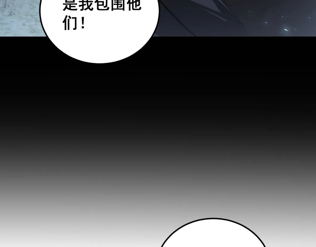 《虫族主宰：我玩的就是天灾》第85话 君临赤幡宫 第27页