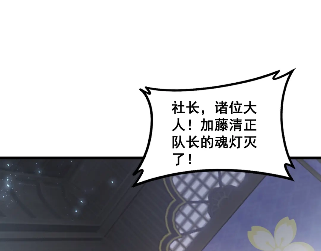 《虫族主宰：我玩的就是天灾》第85话 君临赤幡宫 第40页