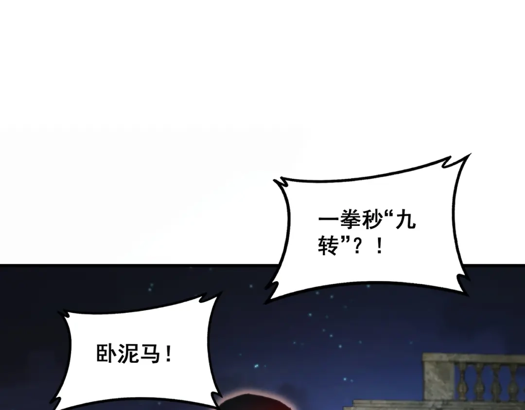 《虫族主宰：我玩的就是天灾》第85话 君临赤幡宫 第119页