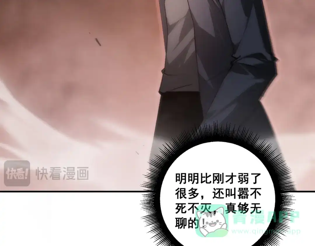 《虫族主宰：我玩的就是天灾》第85话 君临赤幡宫 第136页
