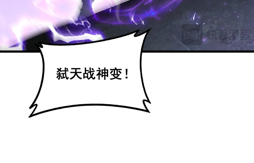 《虫族主宰：我玩的就是天灾》第85话 君临赤幡宫 第89页