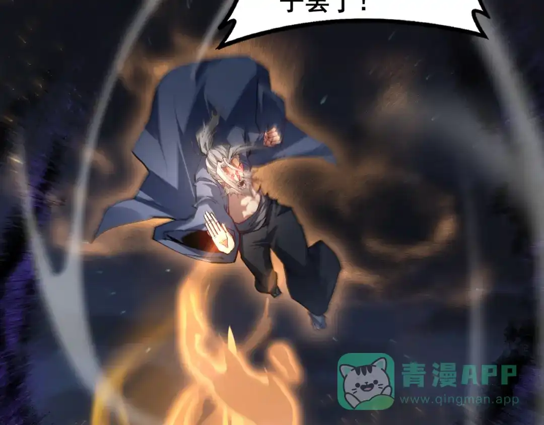 《虫族主宰：我玩的就是天灾》第85话 君临赤幡宫 第81页