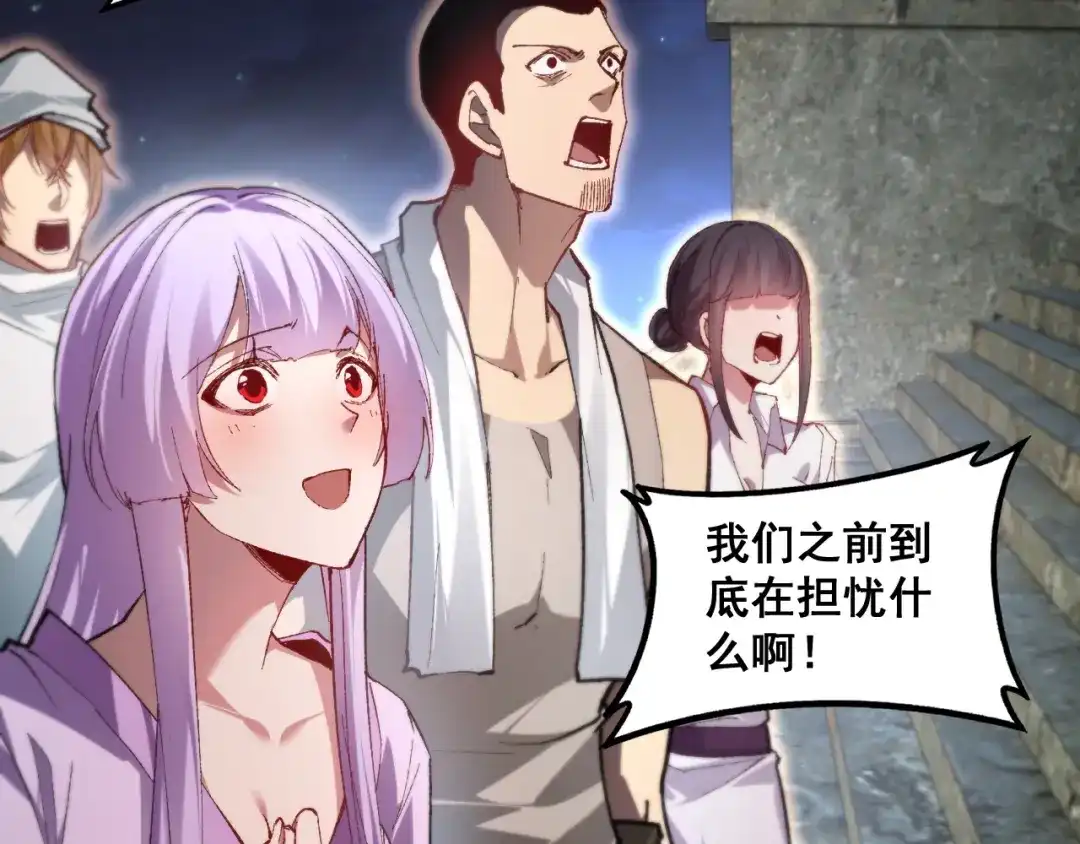 《虫族主宰：我玩的就是天灾》第85话 君临赤幡宫 第120页