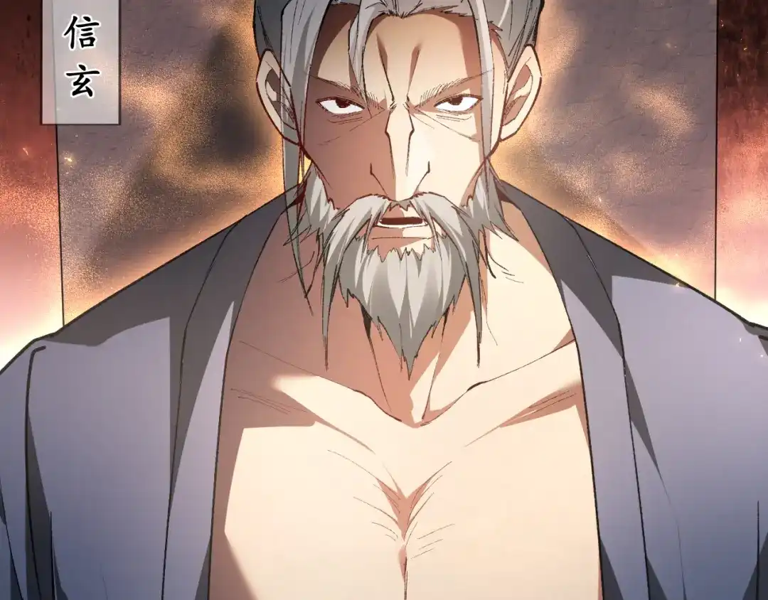 《虫族主宰：我玩的就是天灾》第85话 君临赤幡宫 第32页
