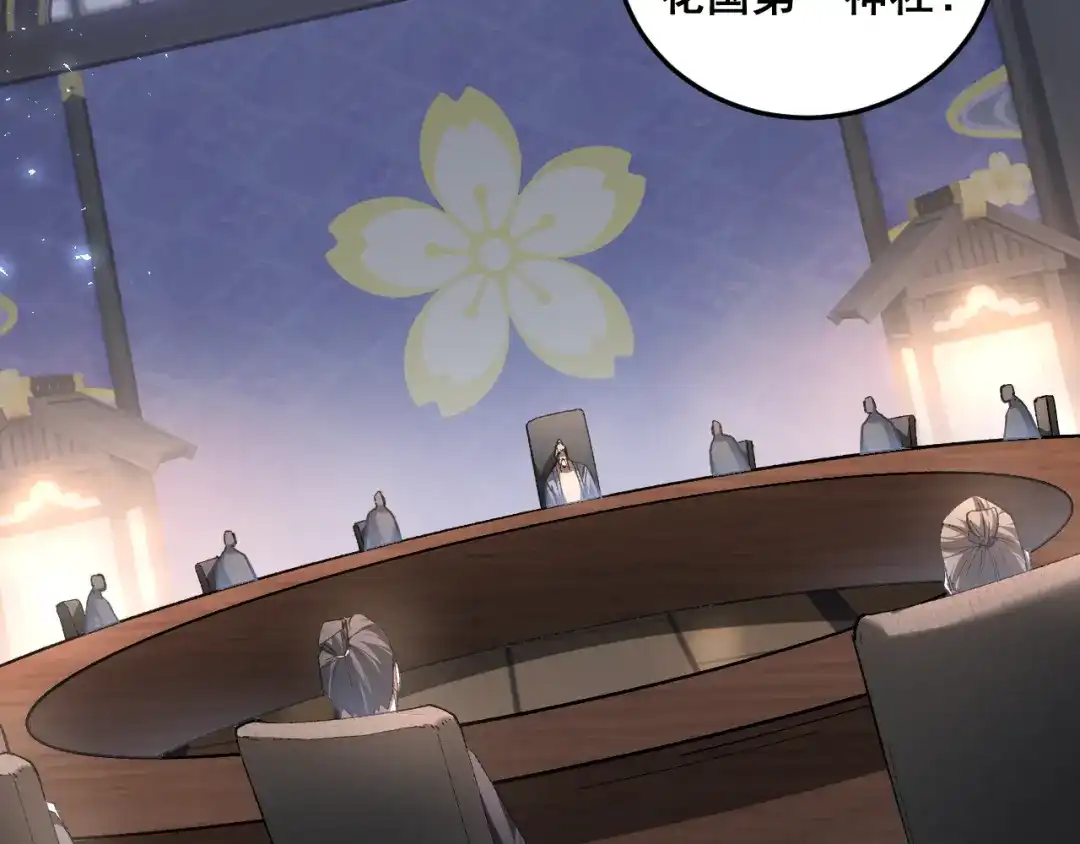 《虫族主宰：我玩的就是天灾》第85话 君临赤幡宫 第35页