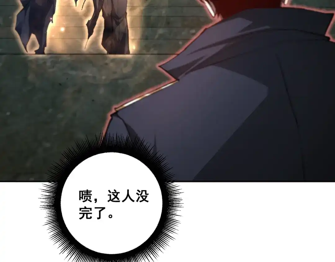 《虫族主宰：我玩的就是天灾》第85话 君临赤幡宫 第129页