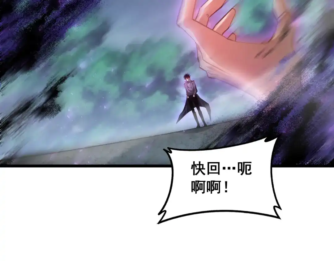 《虫族主宰：我玩的就是天灾》第85话 君临赤幡宫 第7页