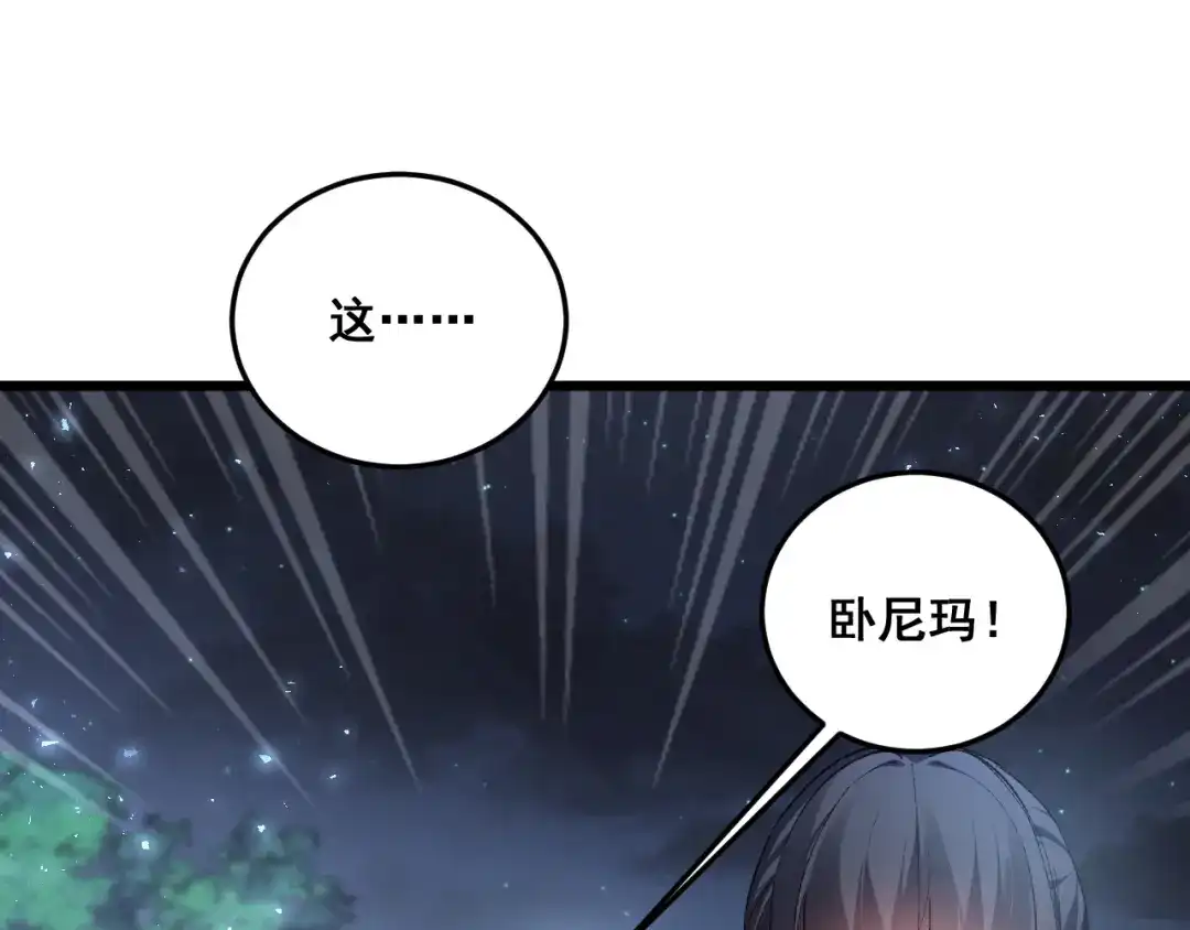《虫族主宰：我玩的就是天灾》第85话 君临赤幡宫 第8页