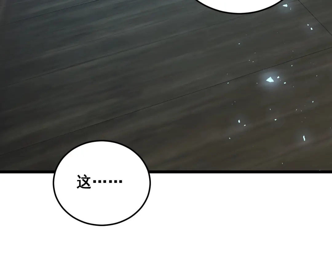 《虫族主宰：我玩的就是天灾》第85话 君临赤幡宫 第58页