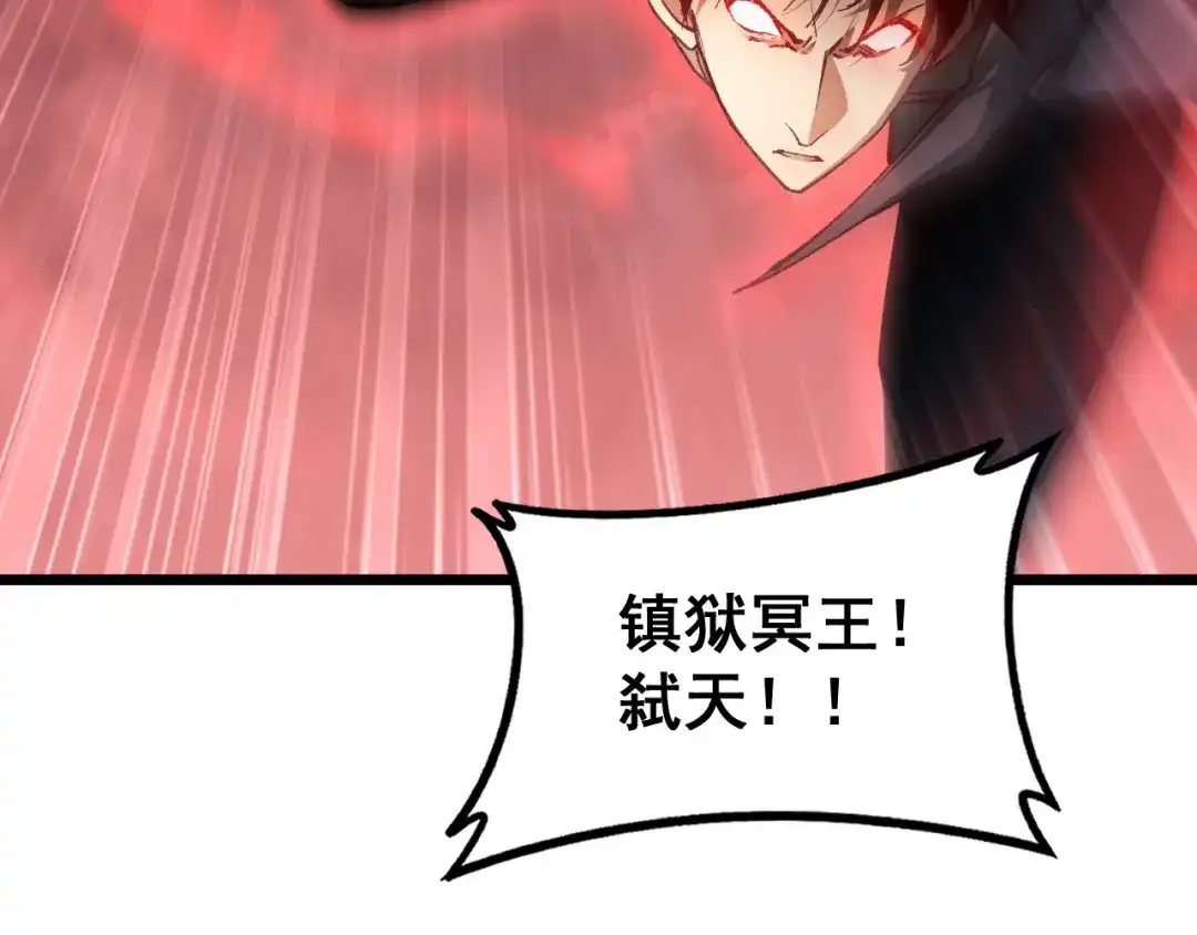 《虫族主宰：我玩的就是天灾》第85话 君临赤幡宫 第102页