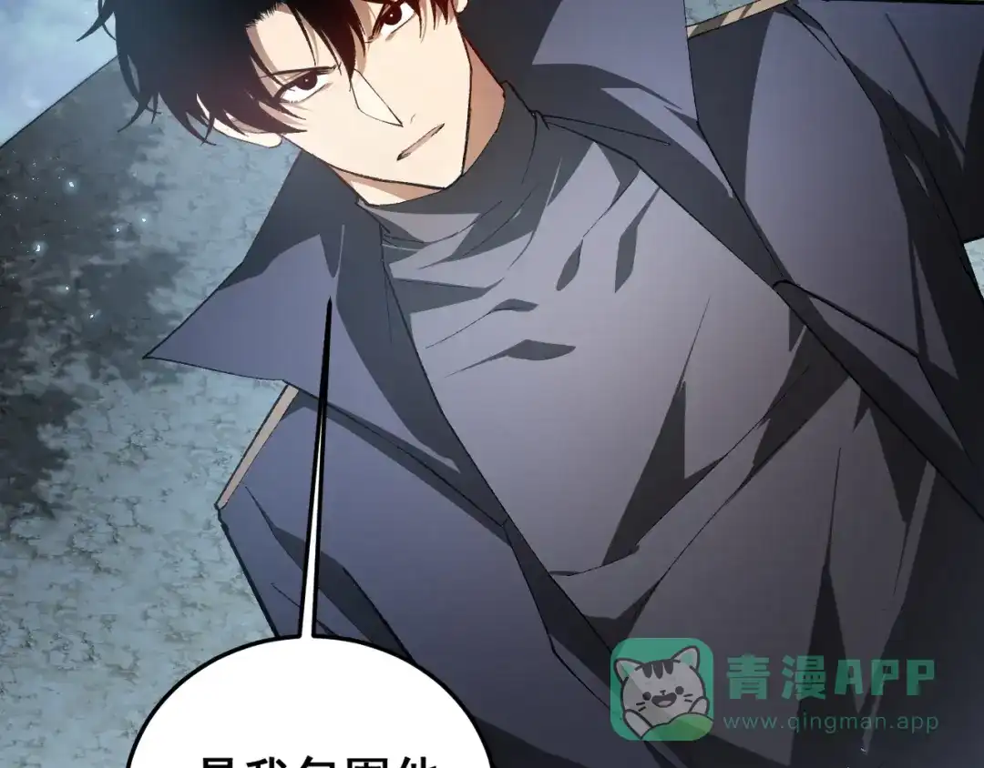《虫族主宰：我玩的就是天灾》第85话 君临赤幡宫 第26页