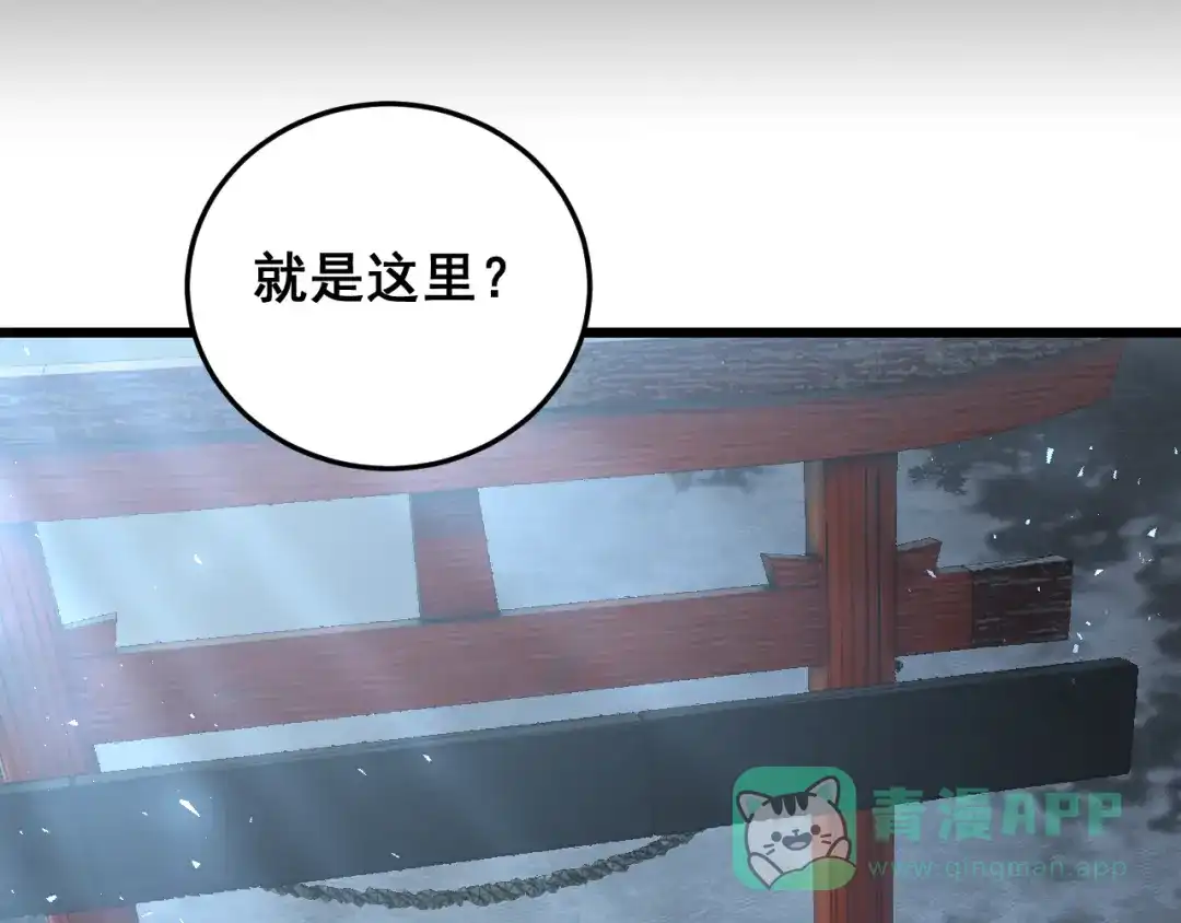《虫族主宰：我玩的就是天灾》第85话 君临赤幡宫 第56页
