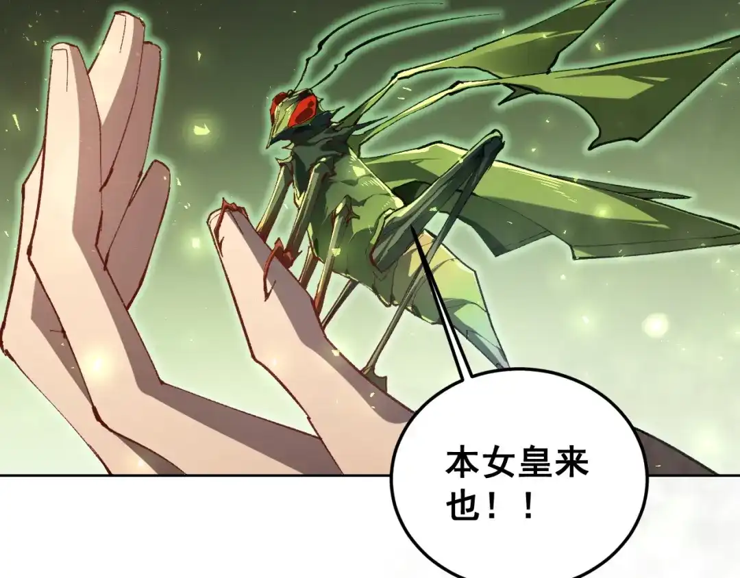 《虫族主宰：我玩的就是天灾》第85话 君临赤幡宫 第138页