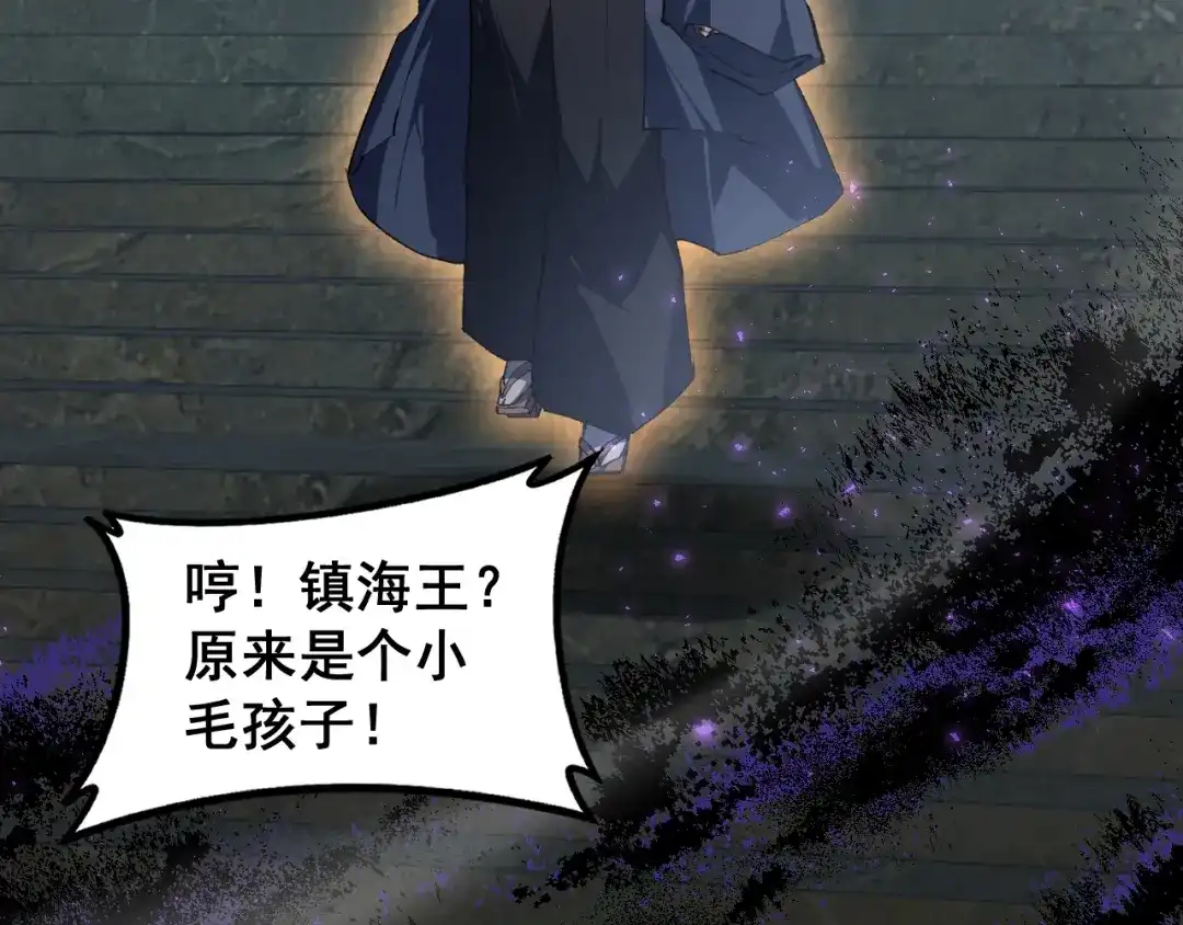 《虫族主宰：我玩的就是天灾》第85话 君临赤幡宫 第69页