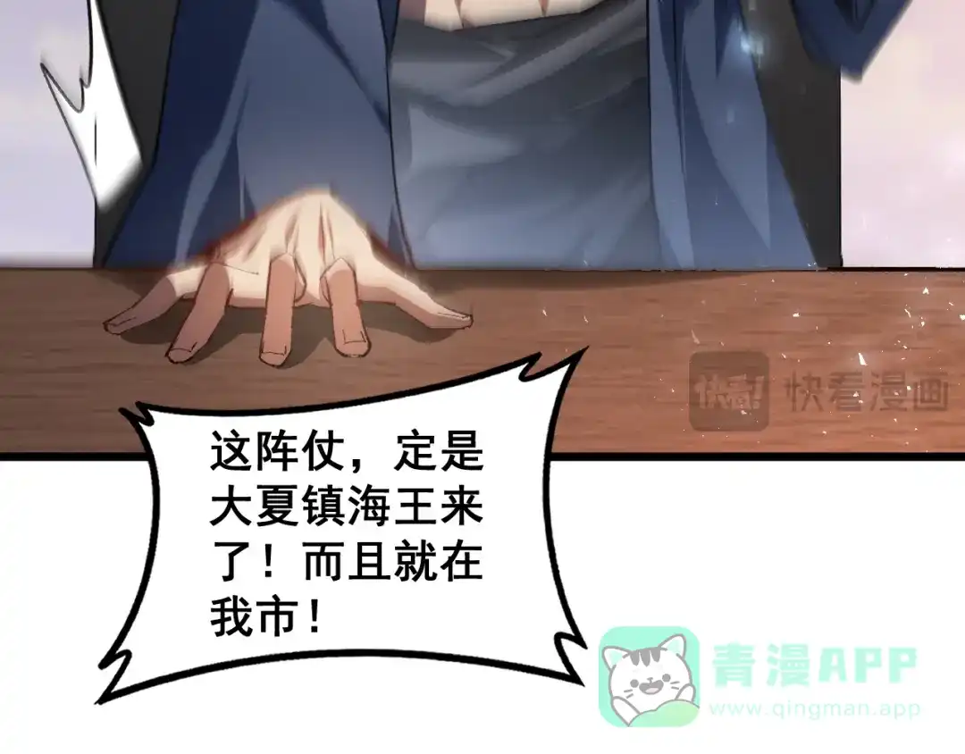 《虫族主宰：我玩的就是天灾》第85话 君临赤幡宫 第51页