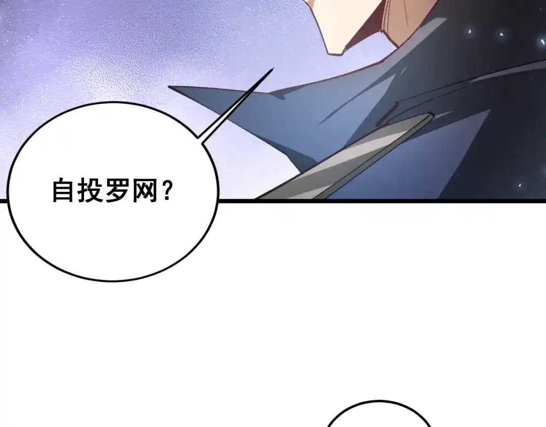 《虫族主宰：我玩的就是天灾》第85话 君临赤幡宫 第24页