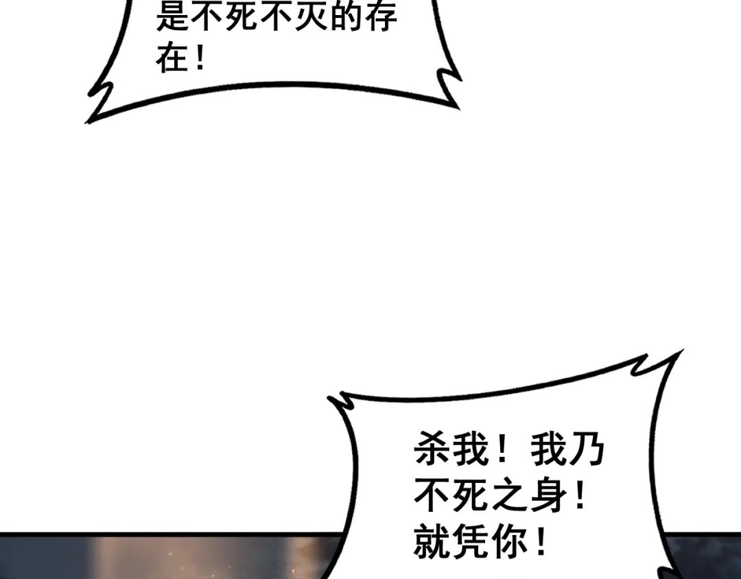 《虫族主宰：我玩的就是天灾》第85话 君临赤幡宫 第127页