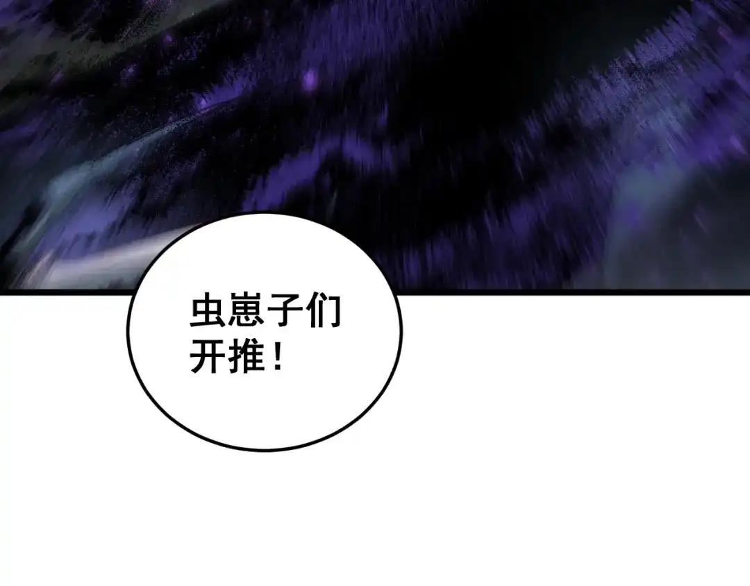 《虫族主宰：我玩的就是天灾》第85话 君临赤幡宫 第64页