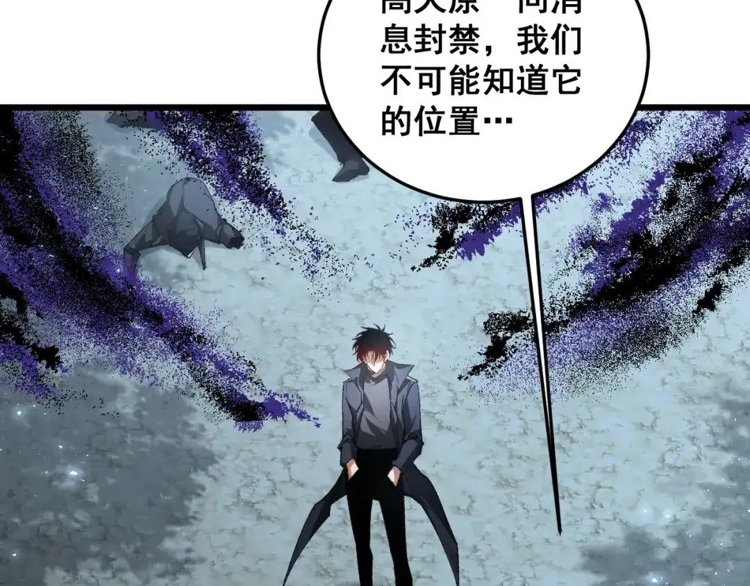 《虫族主宰：我玩的就是天灾》第85话 君临赤幡宫 第13页