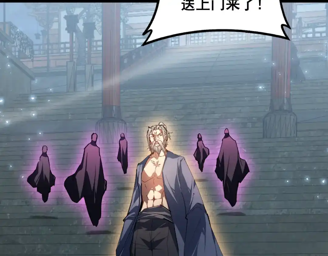 《虫族主宰：我玩的就是天灾》第85话 君临赤幡宫 第68页