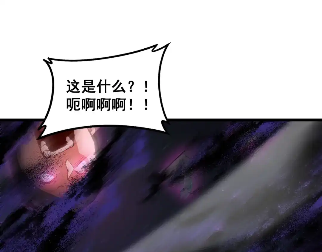 《虫族主宰：我玩的就是天灾》第85话 君临赤幡宫 第4页