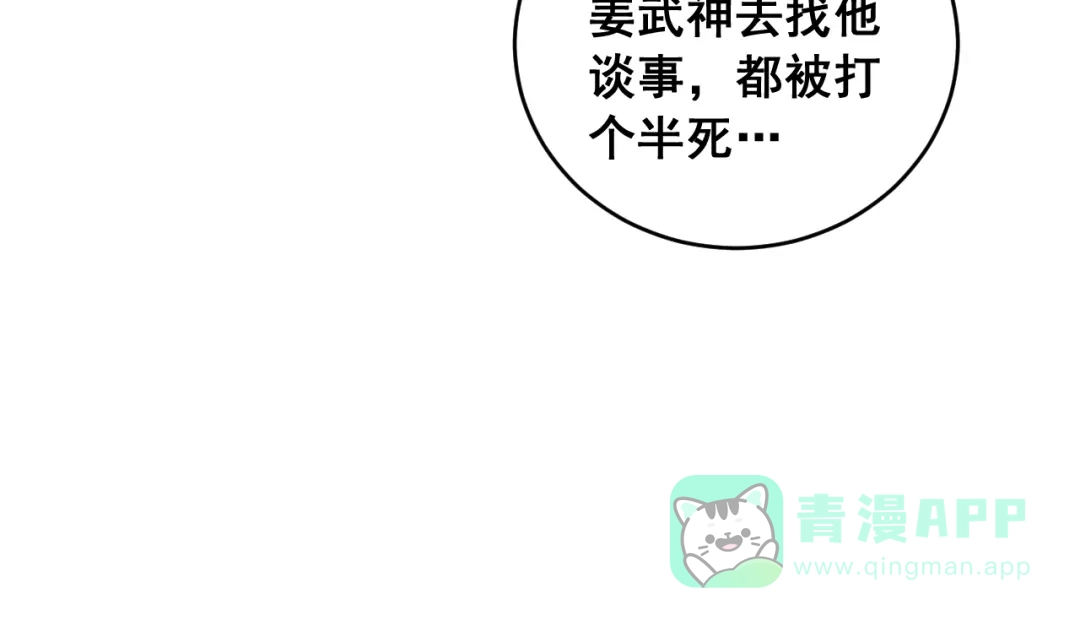 《虫族主宰：我玩的就是天灾》第86话 吞天吞地 第61页