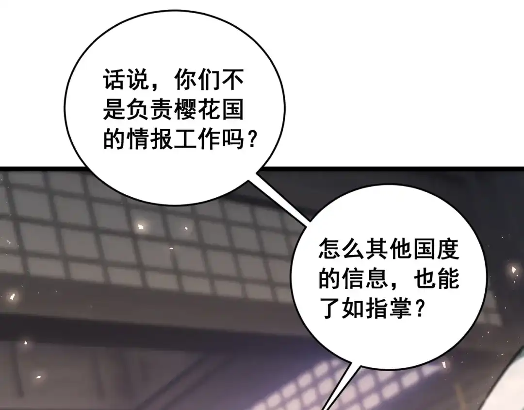 《虫族主宰：我玩的就是天灾》第86话 吞天吞地 第73页
