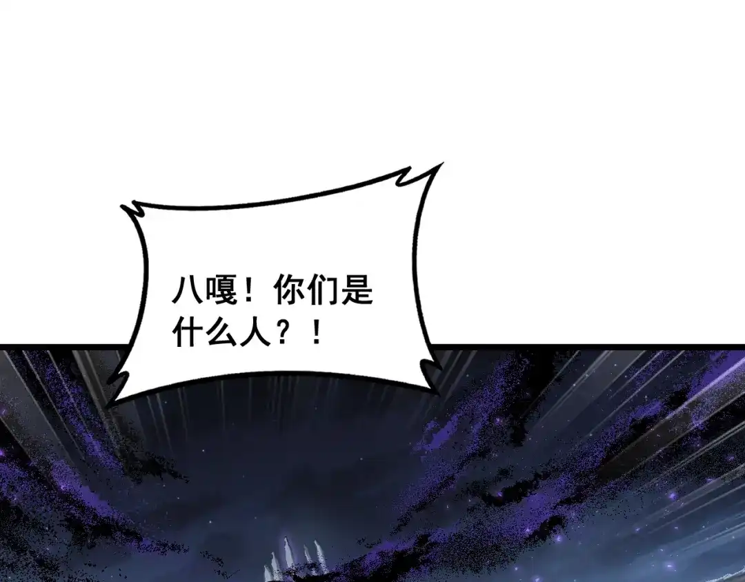 《虫族主宰：我玩的就是天灾》第86话 吞天吞地 第137页