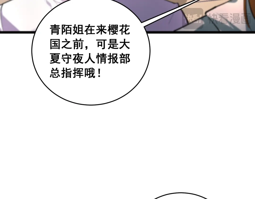 《虫族主宰：我玩的就是天灾》第86话 吞天吞地 第75页
