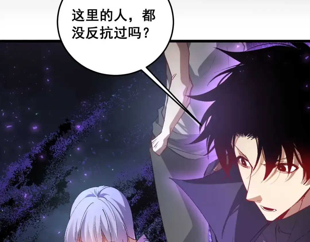 《虫族主宰：我玩的就是天灾》第86话 吞天吞地 第129页