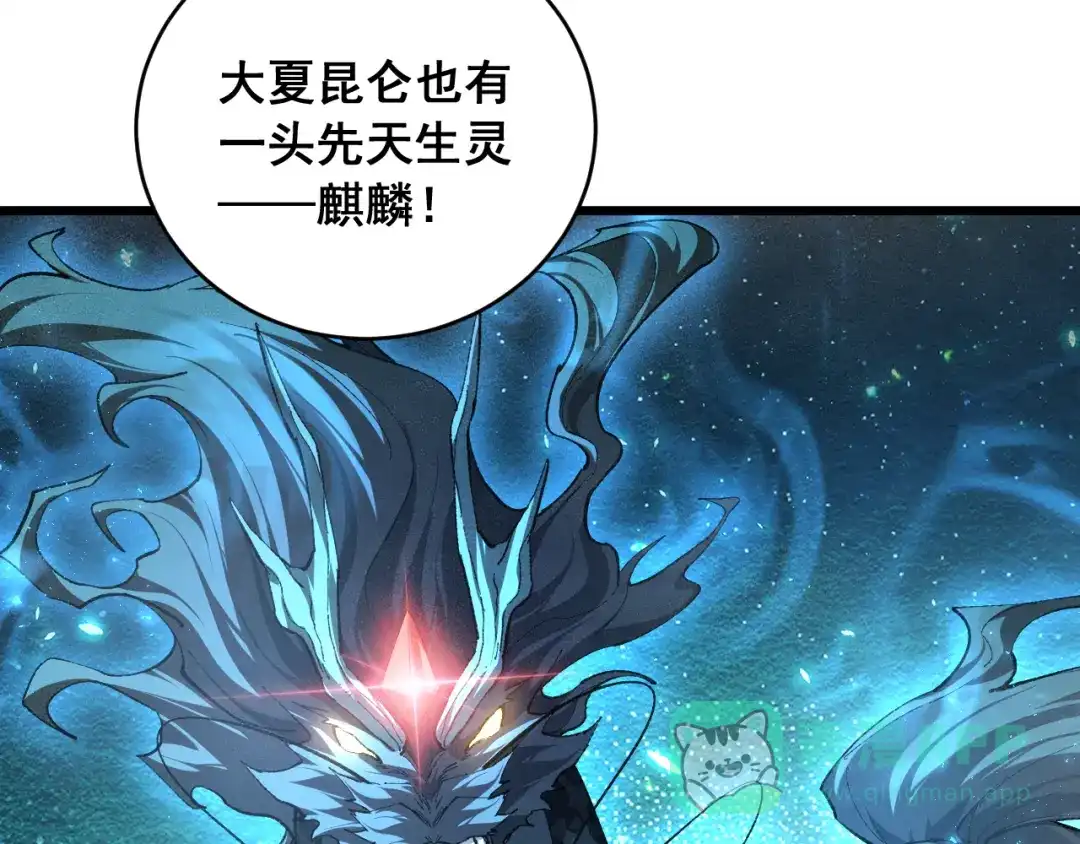 《虫族主宰：我玩的就是天灾》第86话 吞天吞地 第56页