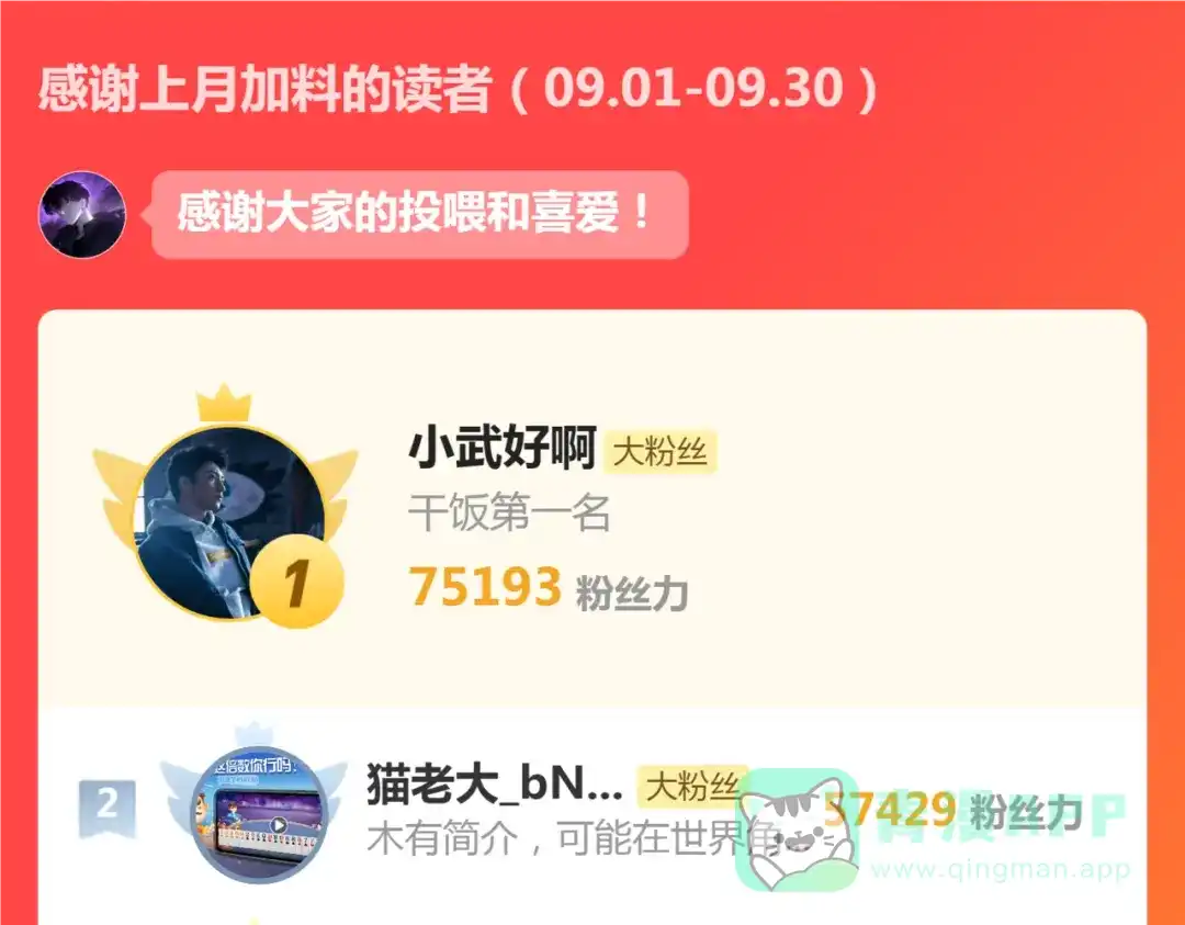 《虫族主宰：我玩的就是天灾》第86话 吞天吞地 第146页