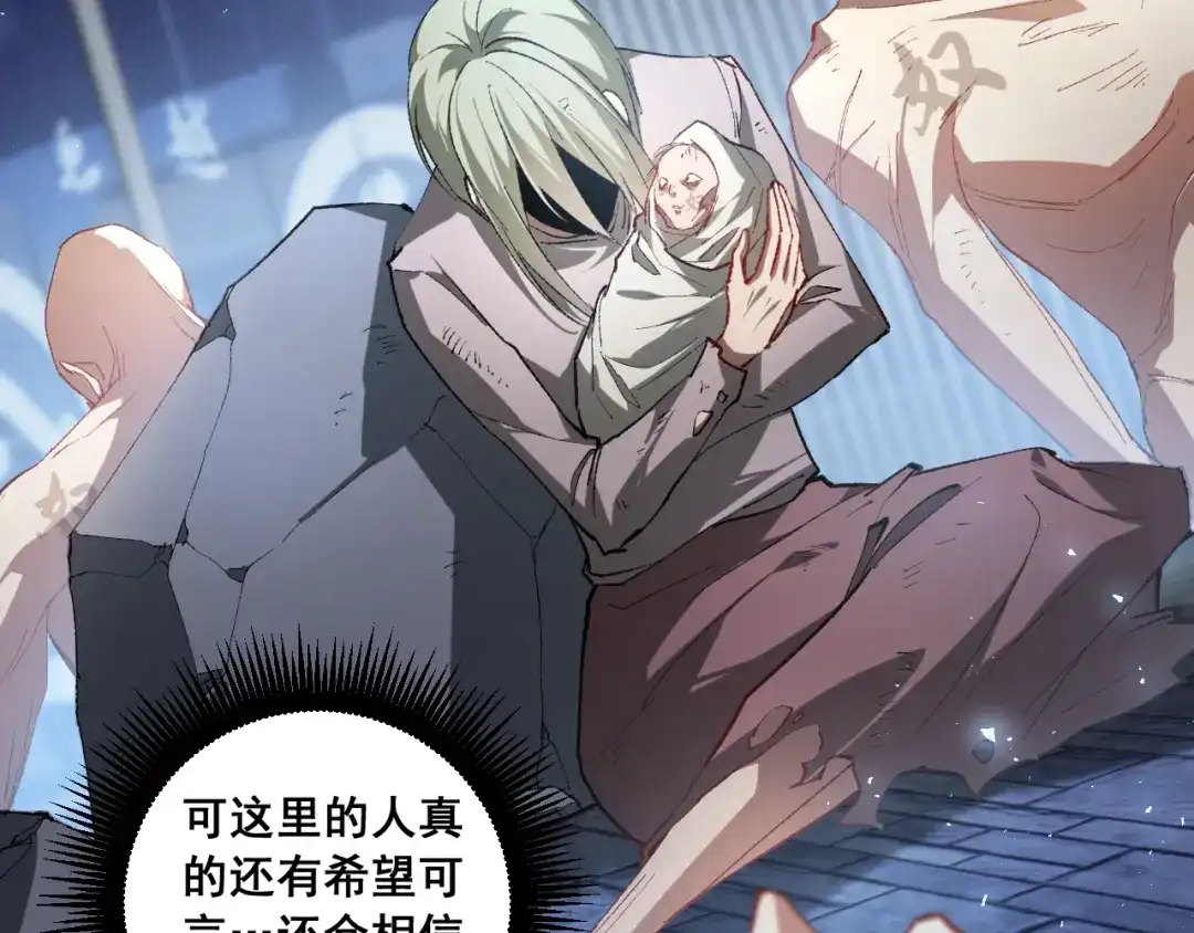 《虫族主宰：我玩的就是天灾》第86话 吞天吞地 第135页