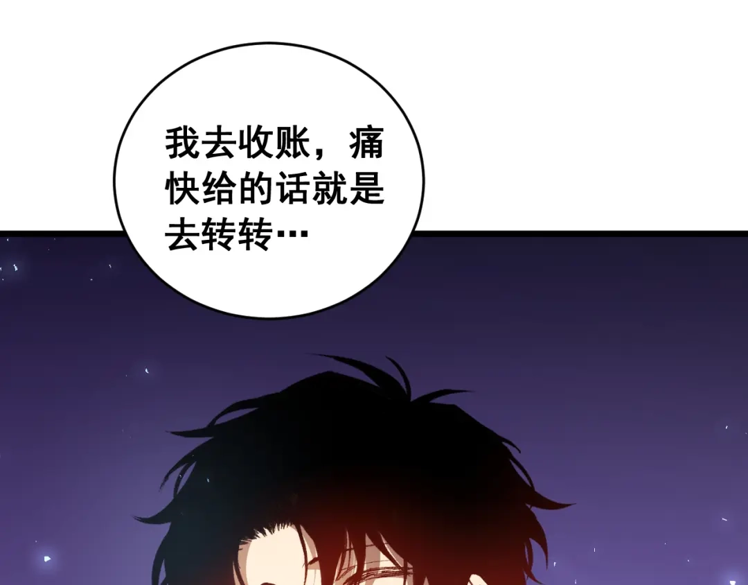 《虫族主宰：我玩的就是天灾》第86话 吞天吞地 第78页