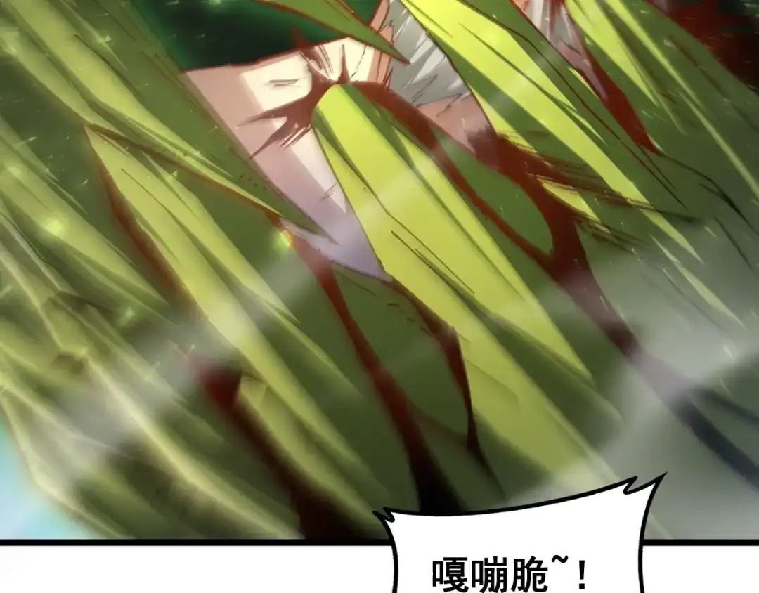 《虫族主宰：我玩的就是天灾》第86话 吞天吞地 第33页