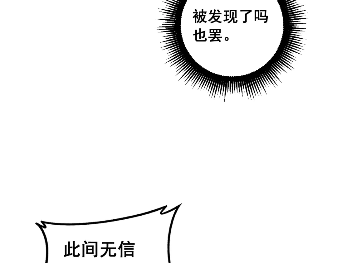 《虫族主宰：我玩的就是天灾》第86话 吞天吞地 第139页