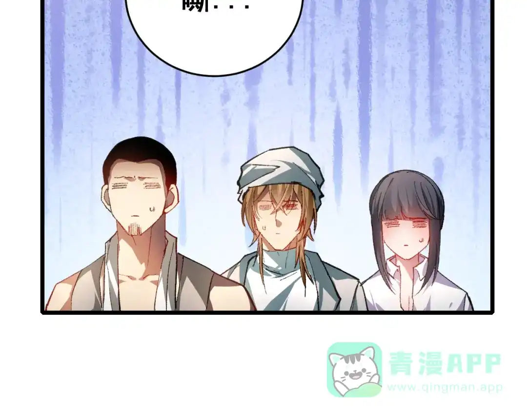 《虫族主宰：我玩的就是天灾》第86话 吞天吞地 第81页