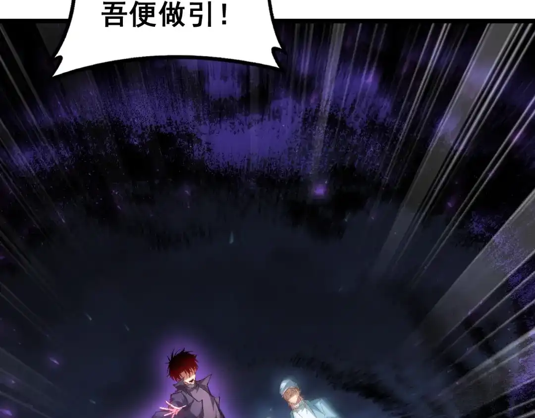 《虫族主宰：我玩的就是天灾》第86话 吞天吞地 第140页