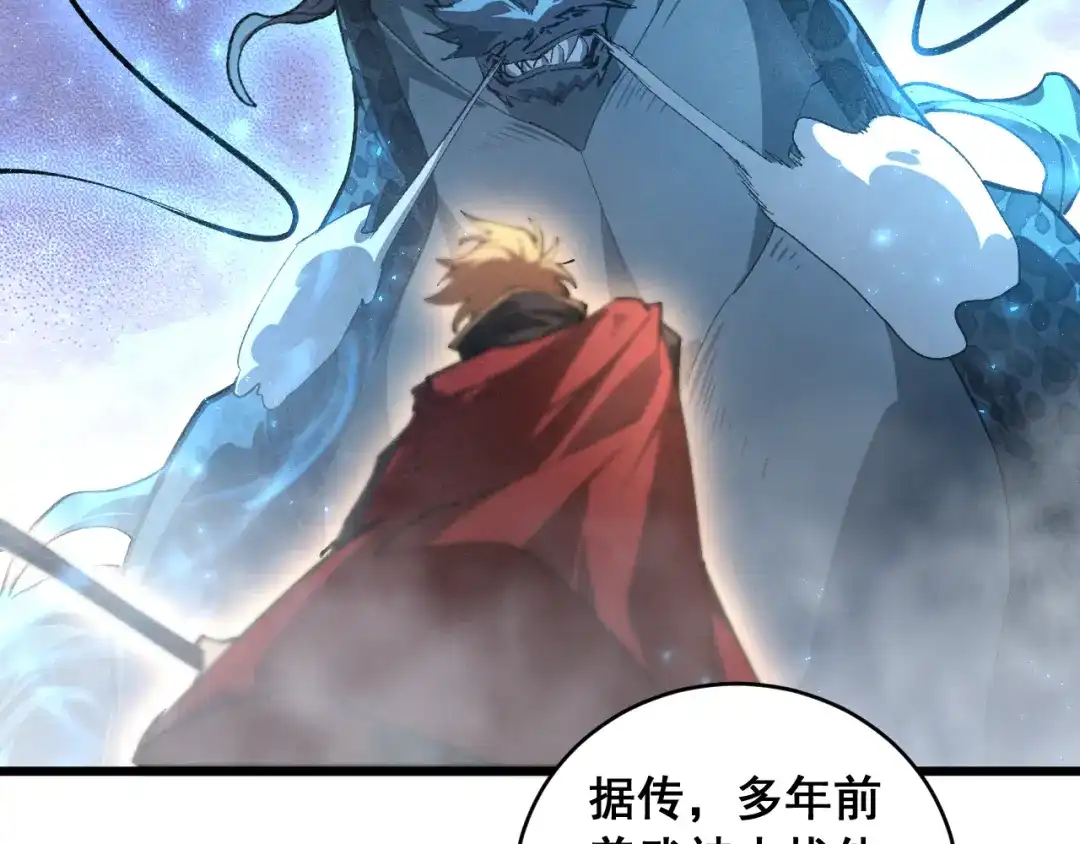 《虫族主宰：我玩的就是天灾》第86话 吞天吞地 第60页