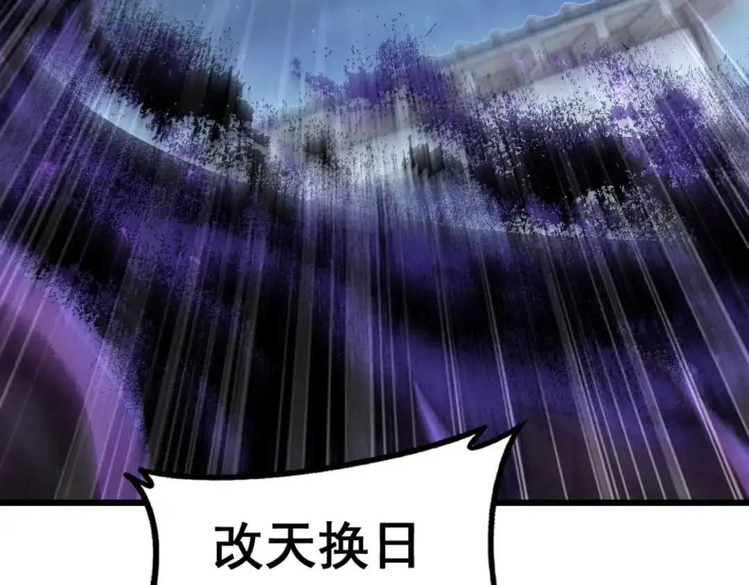 《虫族主宰：我玩的就是天灾》第86话 吞天吞地 第142页