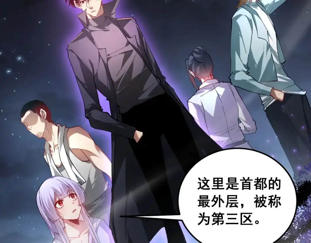 《虫族主宰：我玩的就是天灾》第86话 吞天吞地 第123页