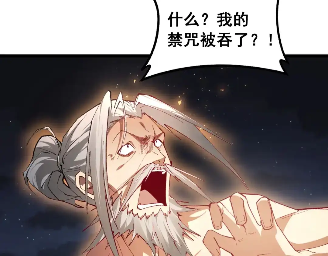 《虫族主宰：我玩的就是天灾》第86话 吞天吞地 第10页