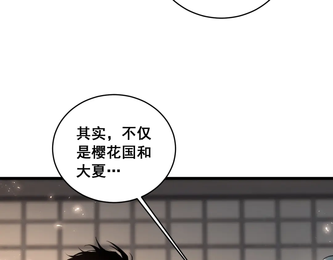 《虫族主宰：我玩的就是天灾》第86话 吞天吞地 第64页