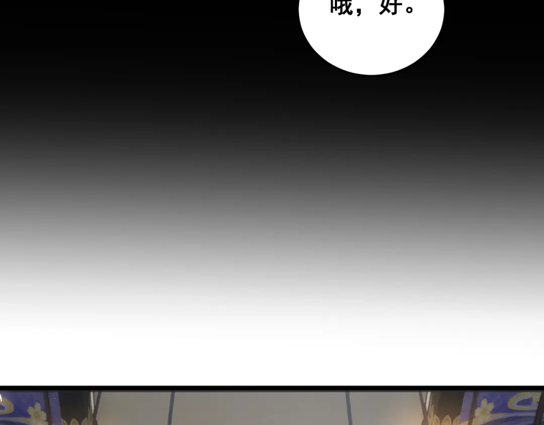 《虫族主宰：我玩的就是天灾》第86话 吞天吞地 第49页