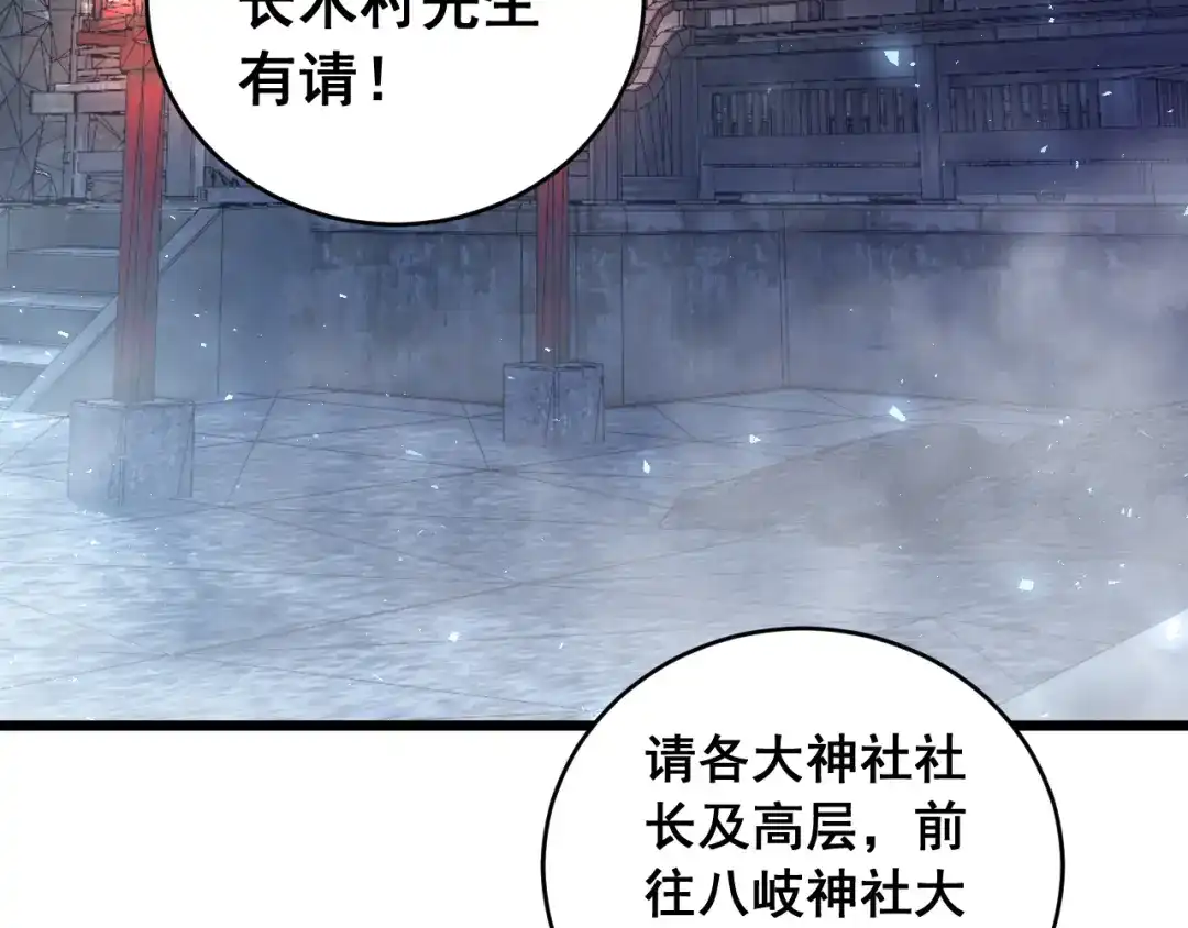 《虫族主宰：我玩的就是天灾》第86话 吞天吞地 第90页