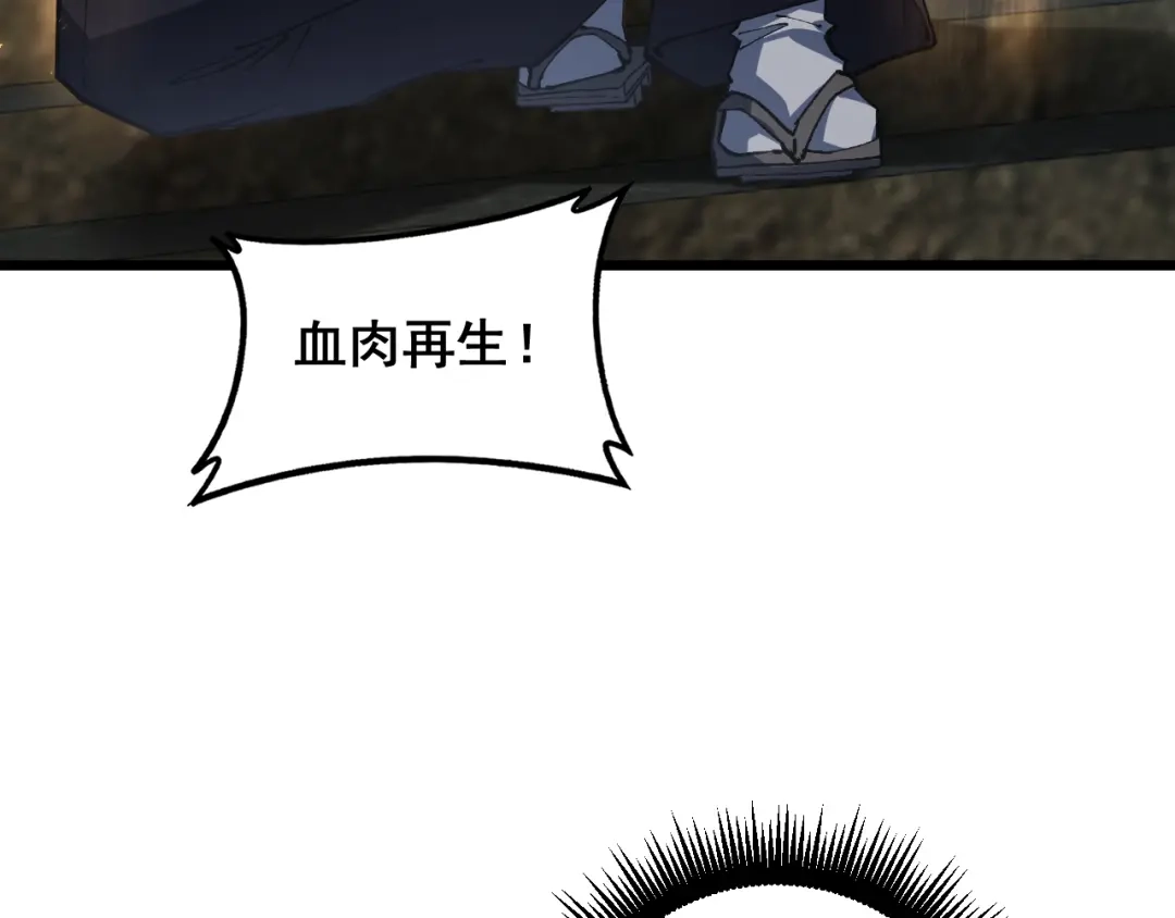 《虫族主宰：我玩的就是天灾》第86话 吞天吞地 第25页