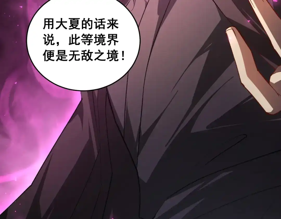 《虫族主宰：我玩的就是天灾》第86话 吞天吞地 第110页