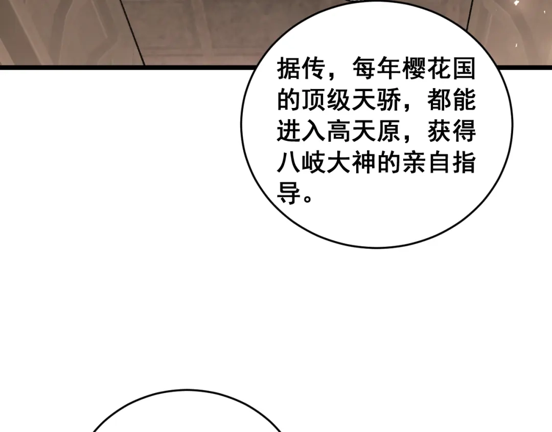 《虫族主宰：我玩的就是天灾》第86话 吞天吞地 第55页